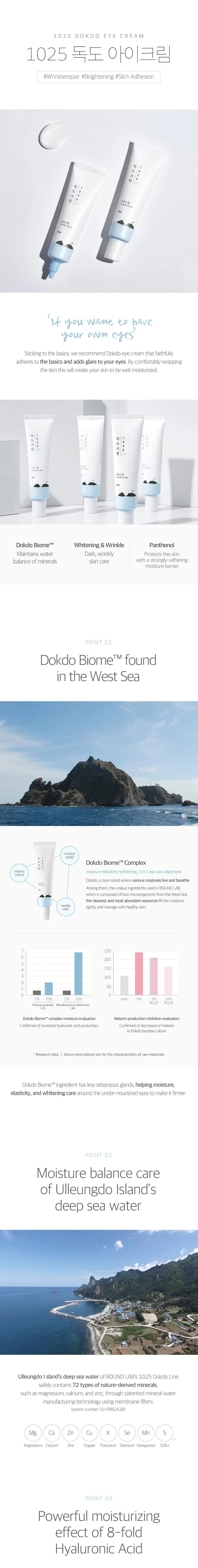 [ROUNDLAB] 1025 Dokdo Eye Cream 30ml vtgigy-cx