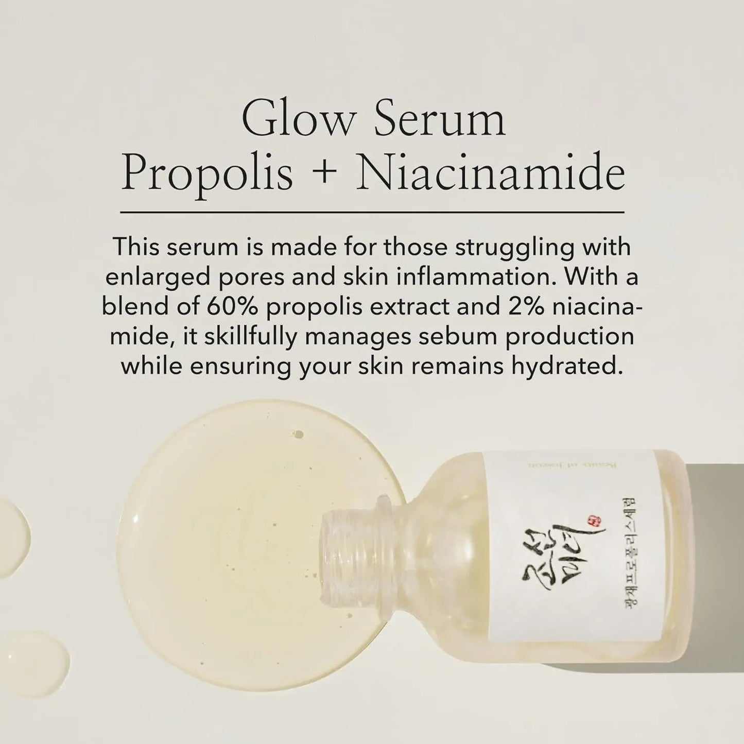 [BeautyOfJoseon] Glow Serum : Proplis + Niacinamide 30ml vtgigy-cx